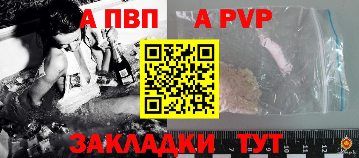 Alpha PVP Соль  Вход с VPN  A-PVP VHQ  А ПВП Соль  Новокубанск 