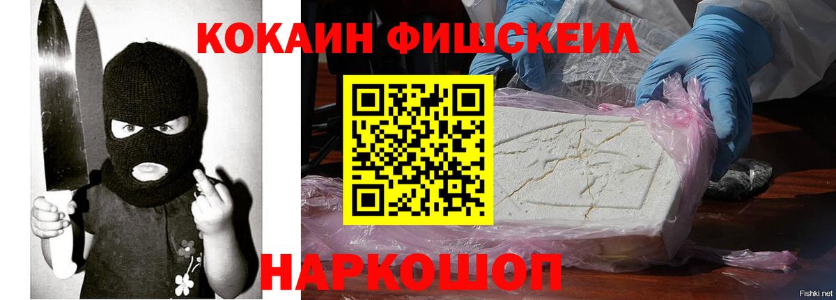Cocaine 97% Новокубанск