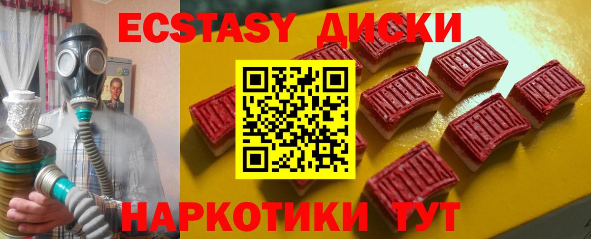 Ecstasy DUBAI Новокубанск