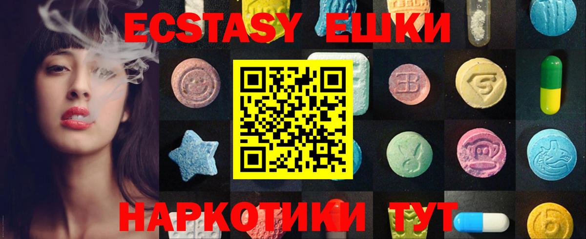 Ecstasy  ЭКСТАЗИ 280 MDMA  Вход с VPN  Экстази бентли  Новокубанск 