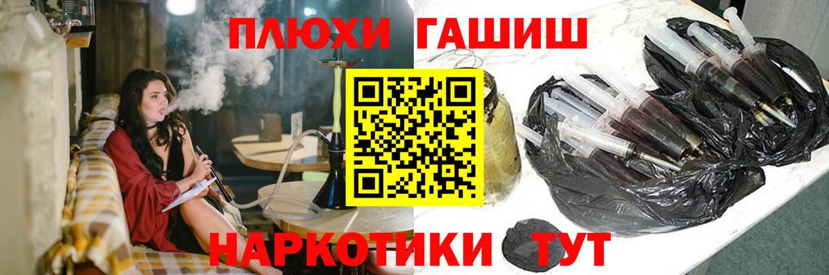 ГАШ гашик  ГАШИШ гашик  Гашиш  Вход с VPN  Новокубанск 