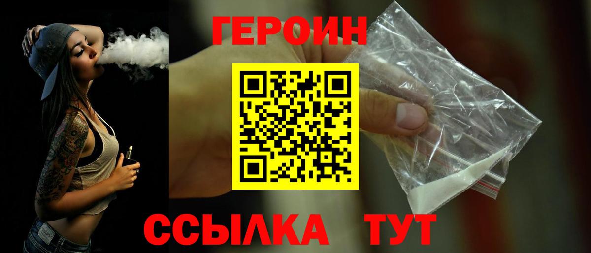 Новокубанск  Героин гречка  ГЕРОИН  Вход с VPN 