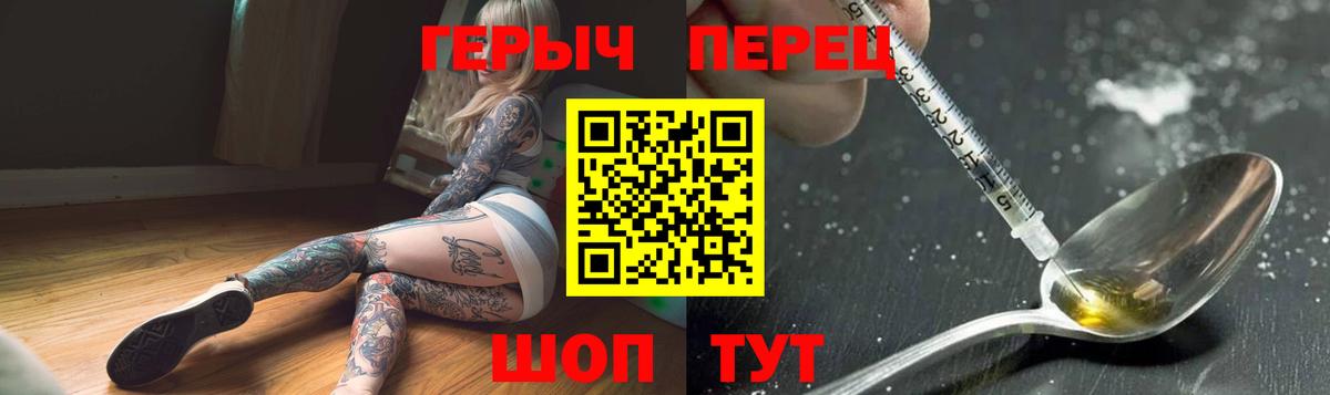 ГЕРОИН гречка Новокубанск