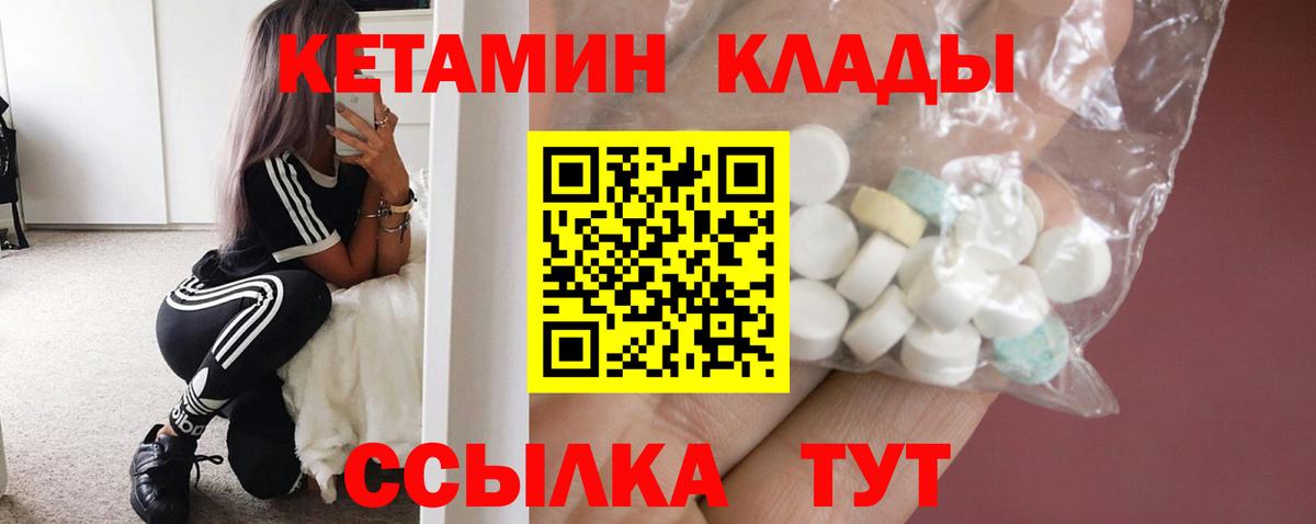 Новокубанск  КЕТАМИН ketamine  Вход с VPN 