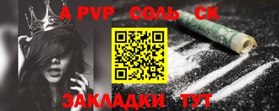 соль курить ск Пенза