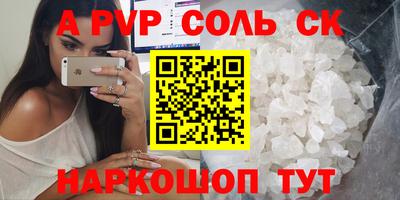 соль курить ск Пенза