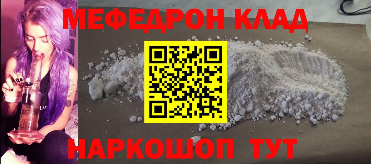 Новокубанск  Меф мяу мяу  Мефедрон  МЯУ-МЯУ кристаллы  Мефедрон  продажа наркотиков  Вход с VPN 