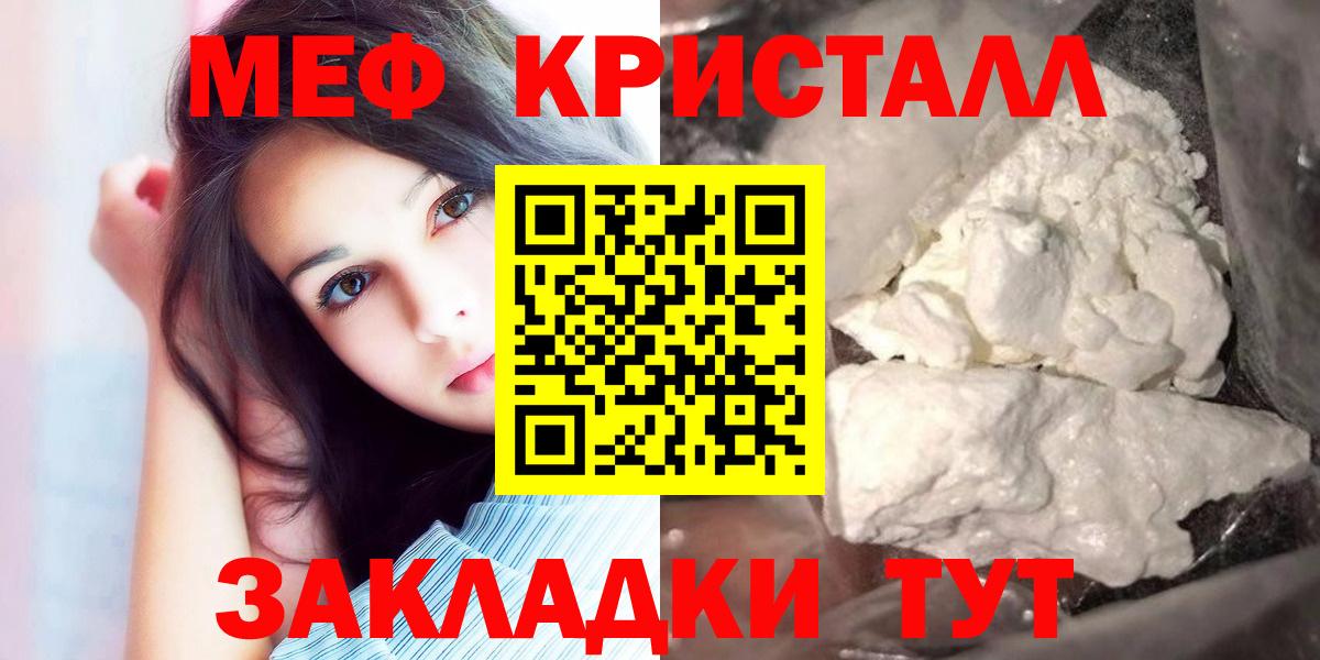 Мефедрон мука Новокубанск