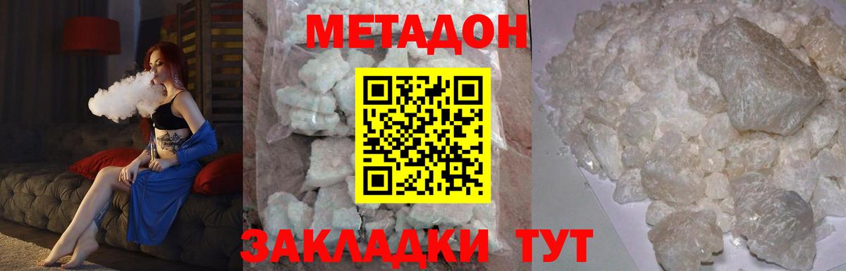 МЕГА вход  Вход с VPN  Новокубанск  Метадон methadone 