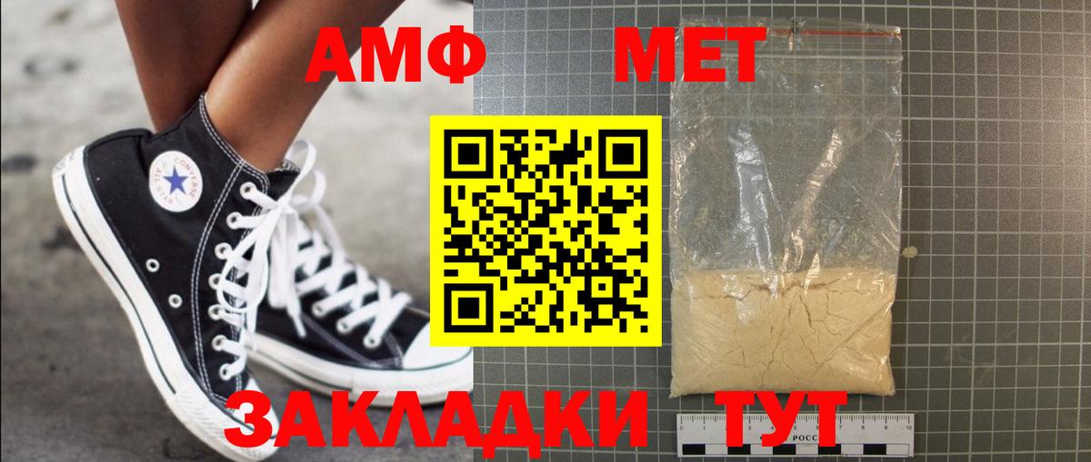 Метамфетамин мет  Вход с VPN  Метамфетамин мет  Новокубанск 
