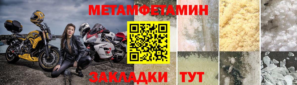 Метамфетамин Декстрометамфетамин 99.9% Новокубанск