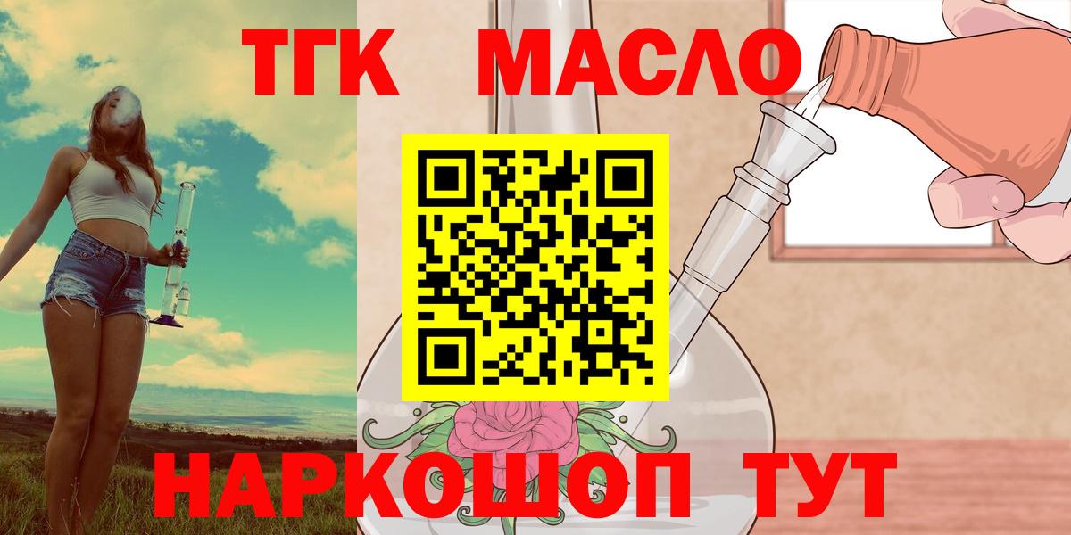 ТГК жижа Новокубанск