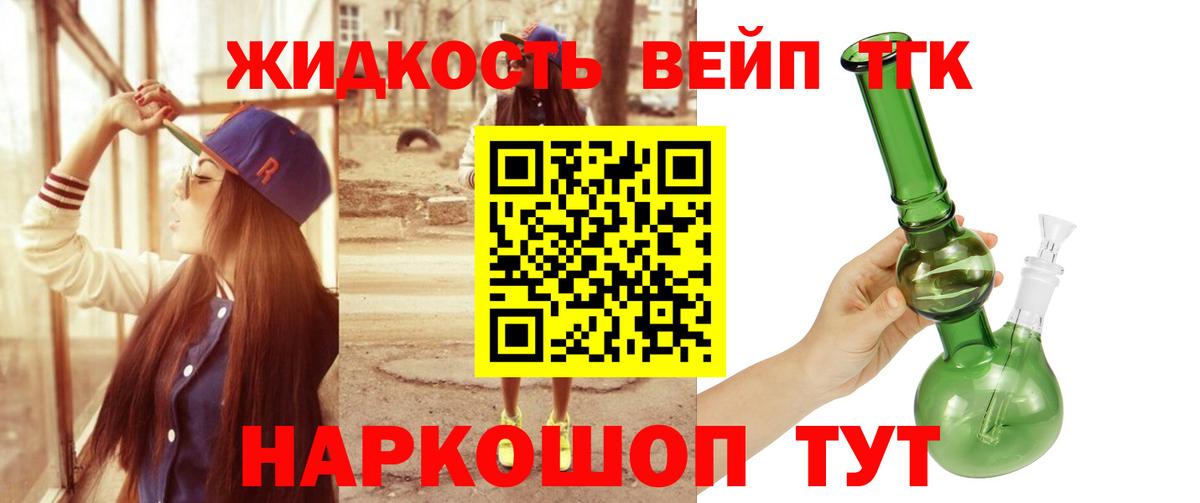 Новокубанск  Дистиллят ТГК вейп с тгк  Вход с VPN  Дистиллят ТГК гашишное масло 